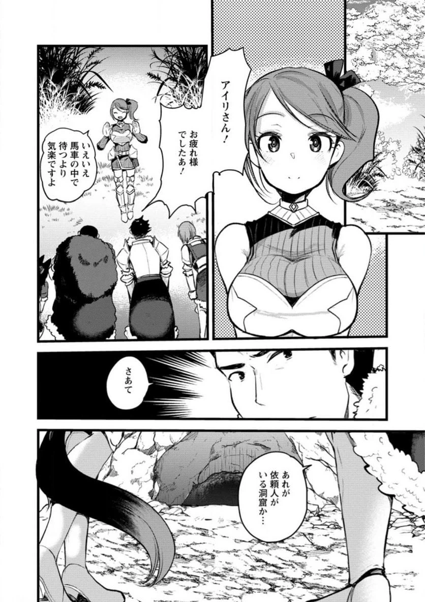 ページ 6 — 第9.3話