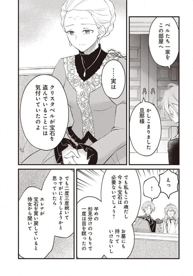 ページ 7 — 第11.1話
