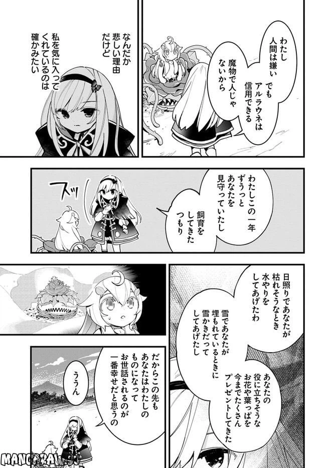 ページ 13 — 第15話