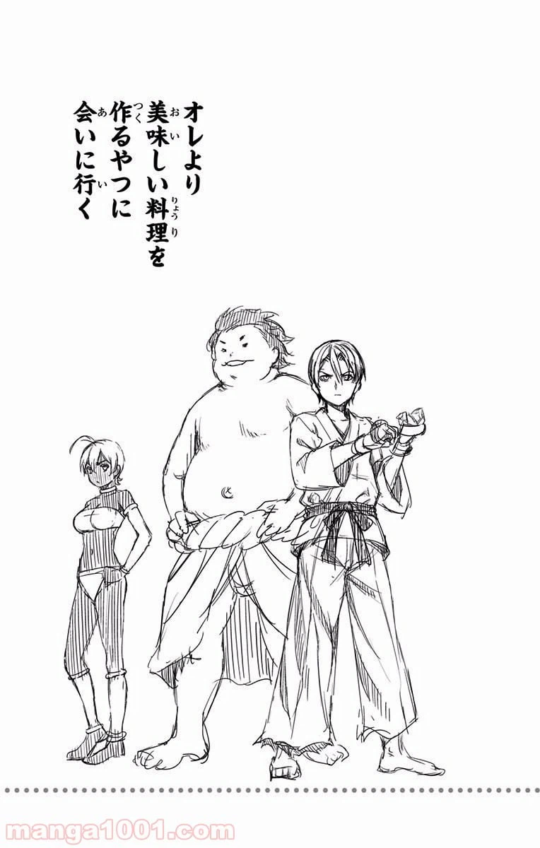 ページ 25 — 第30話
