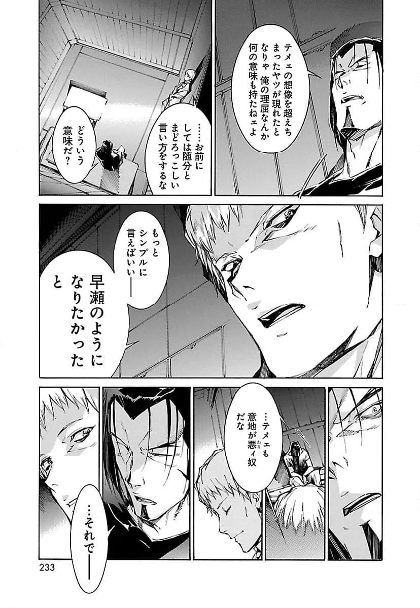 ページ 15 — 第118話
