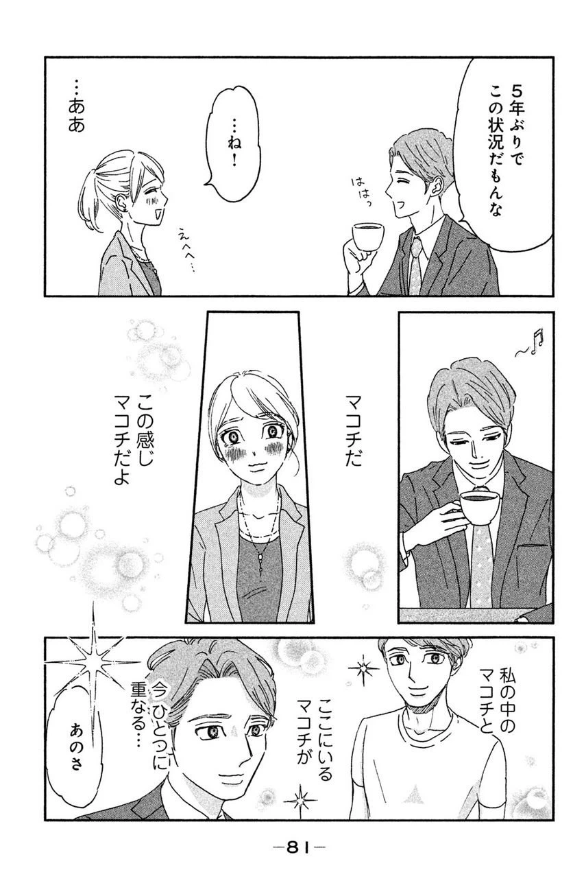 ページ 15 — 第4話