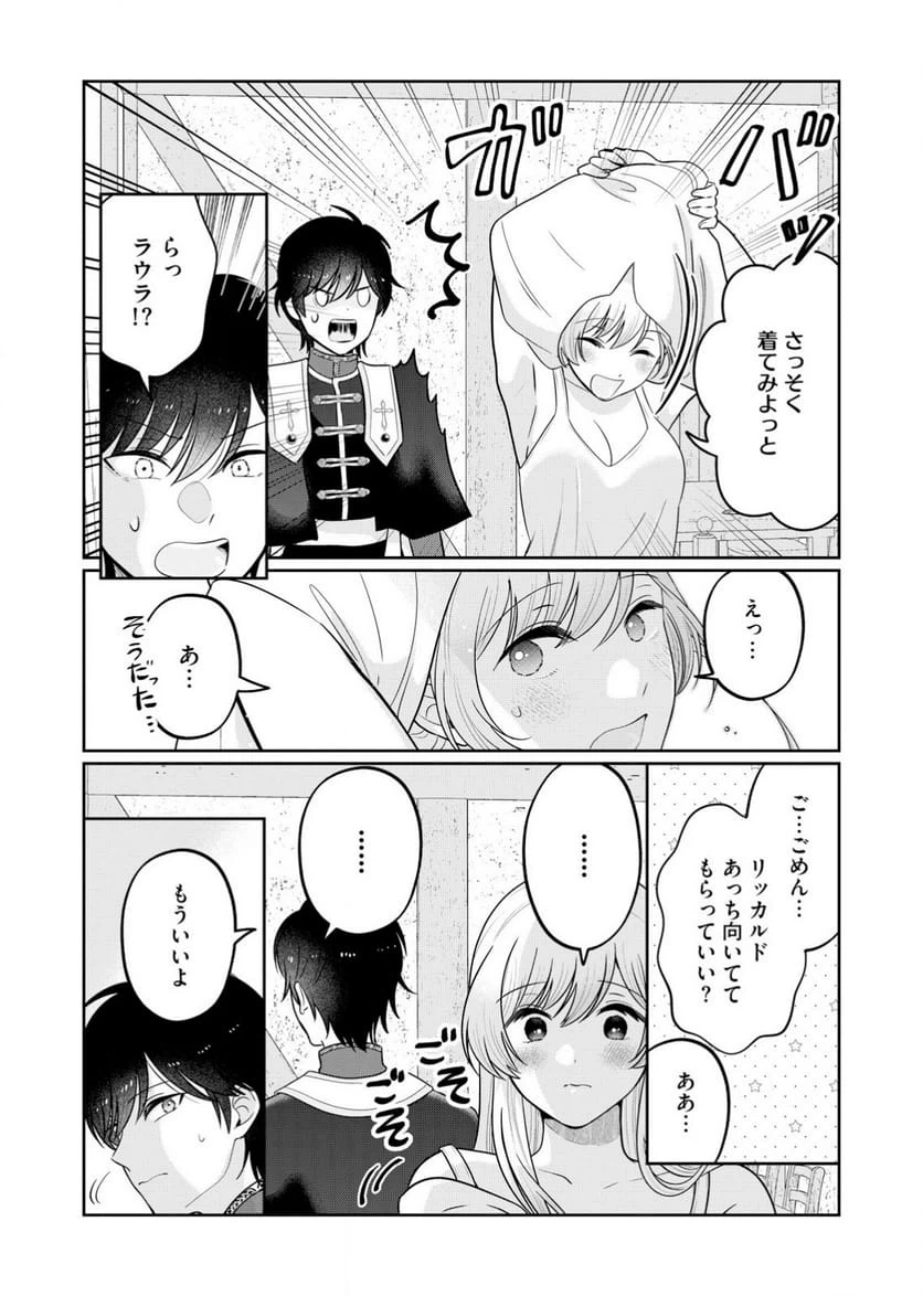 ページ 11 — 第2話