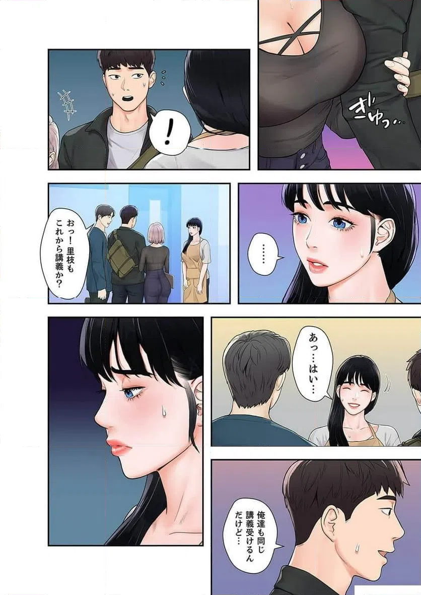ページ 37 — 第4話