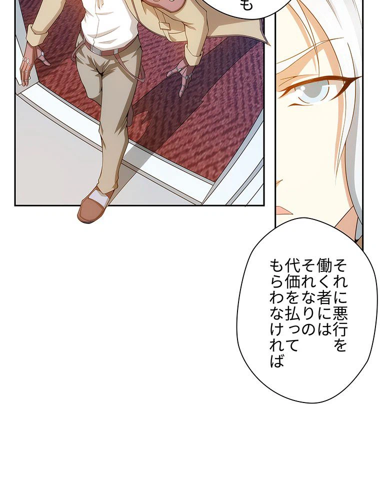 ページ 24 — 第24話