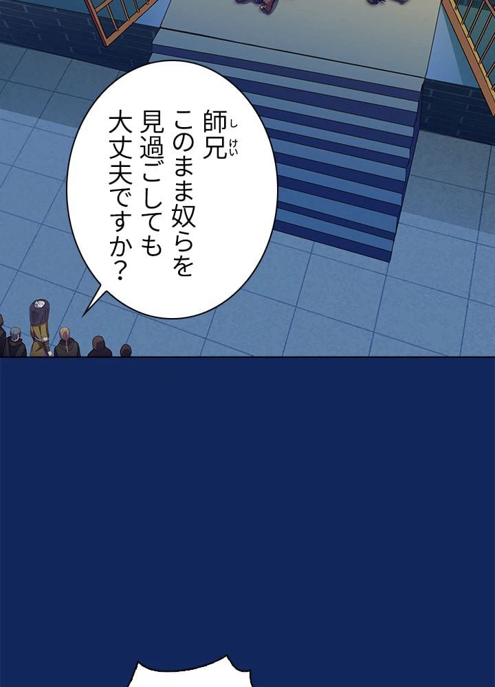 ページ 4 — 第80話