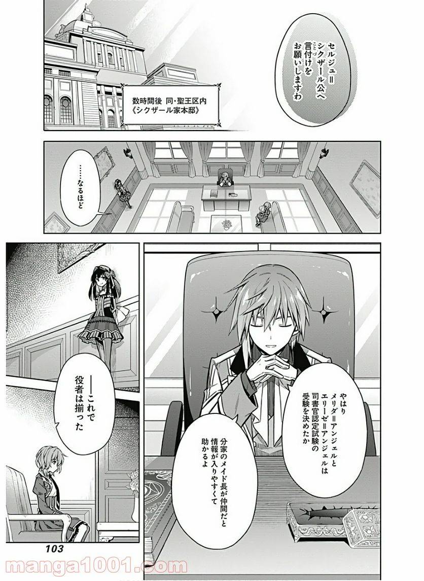 ページ 31 — 第36話