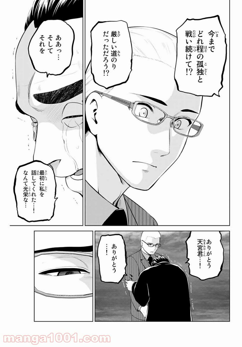 ページ 15 — 第207話