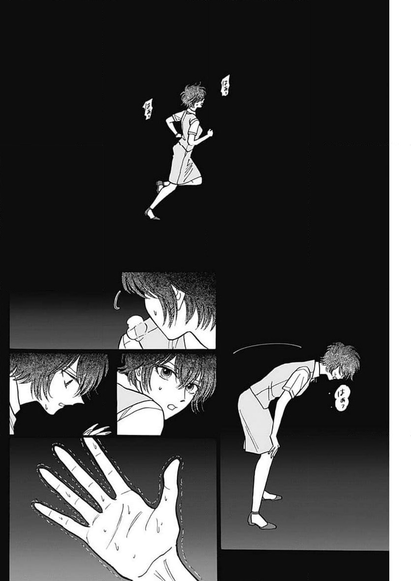 ページ 8 — 第92話