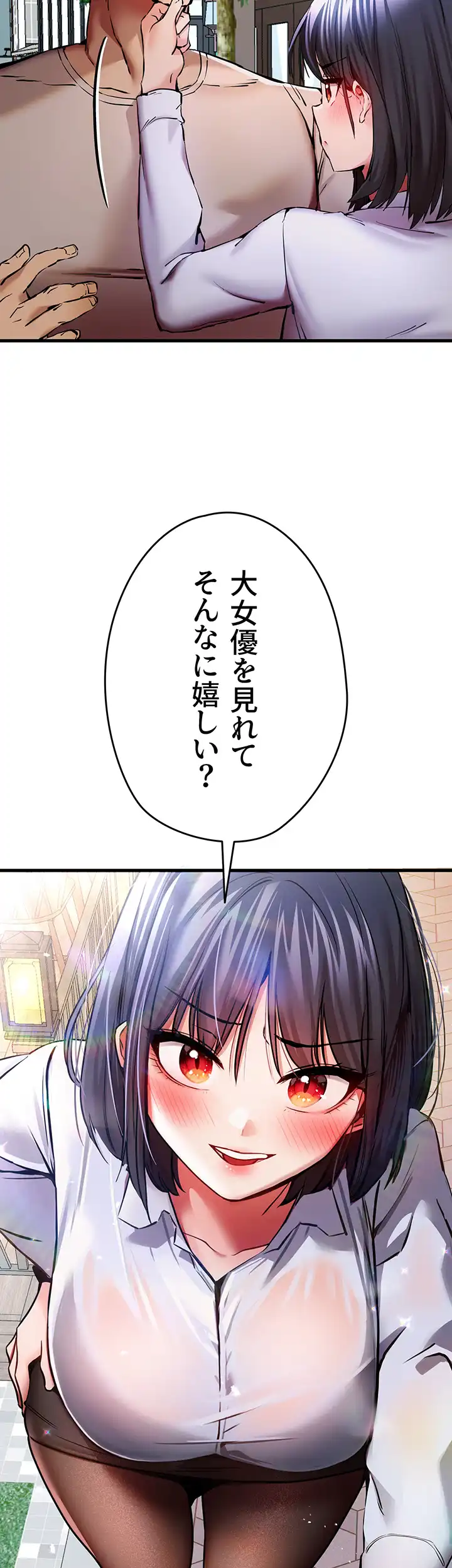 ページ 20 — 第43話