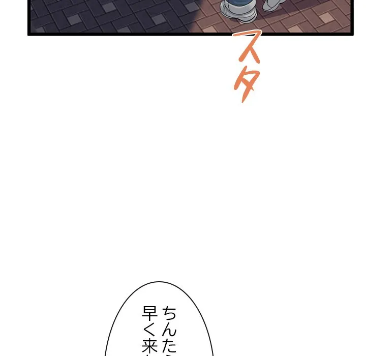 ページ 20 — 第7話