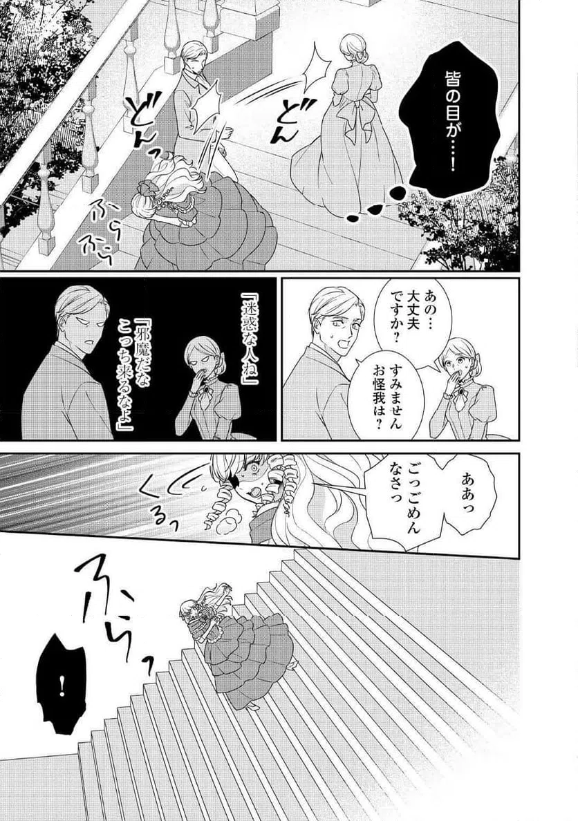 ページ 17 — 第37話