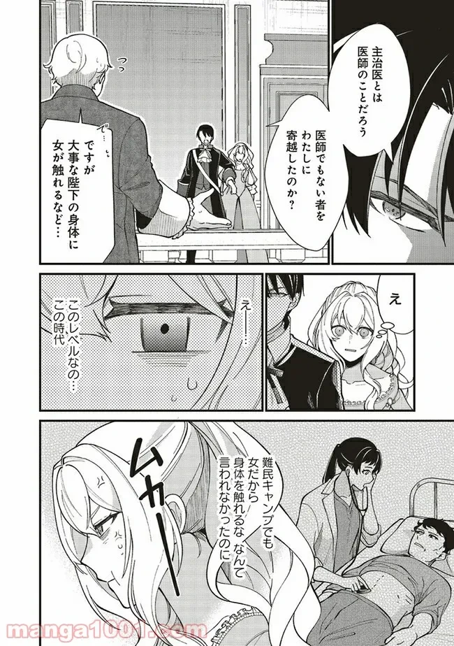 ページ 3 — 第3.3話