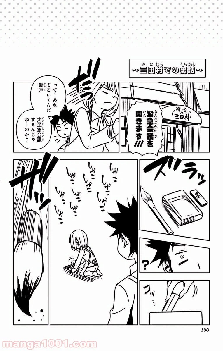 ページ 14 — 第109.6話