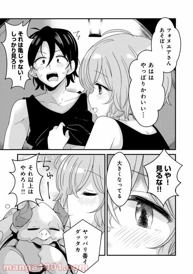ページ 23 — 第11話