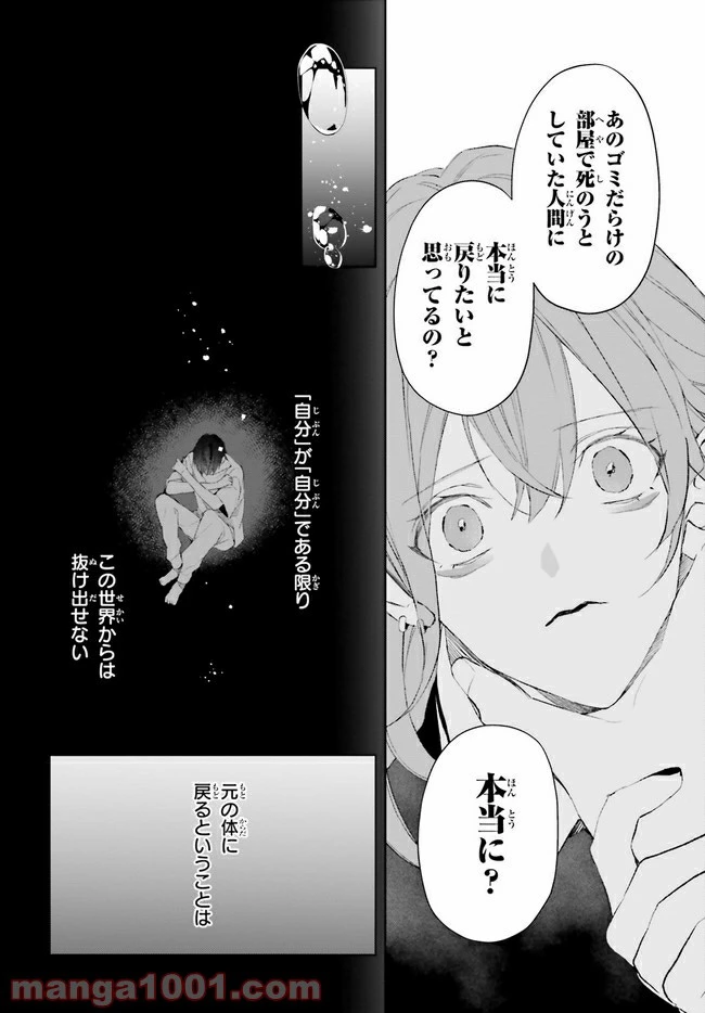 ページ 3 — 第13.4話
