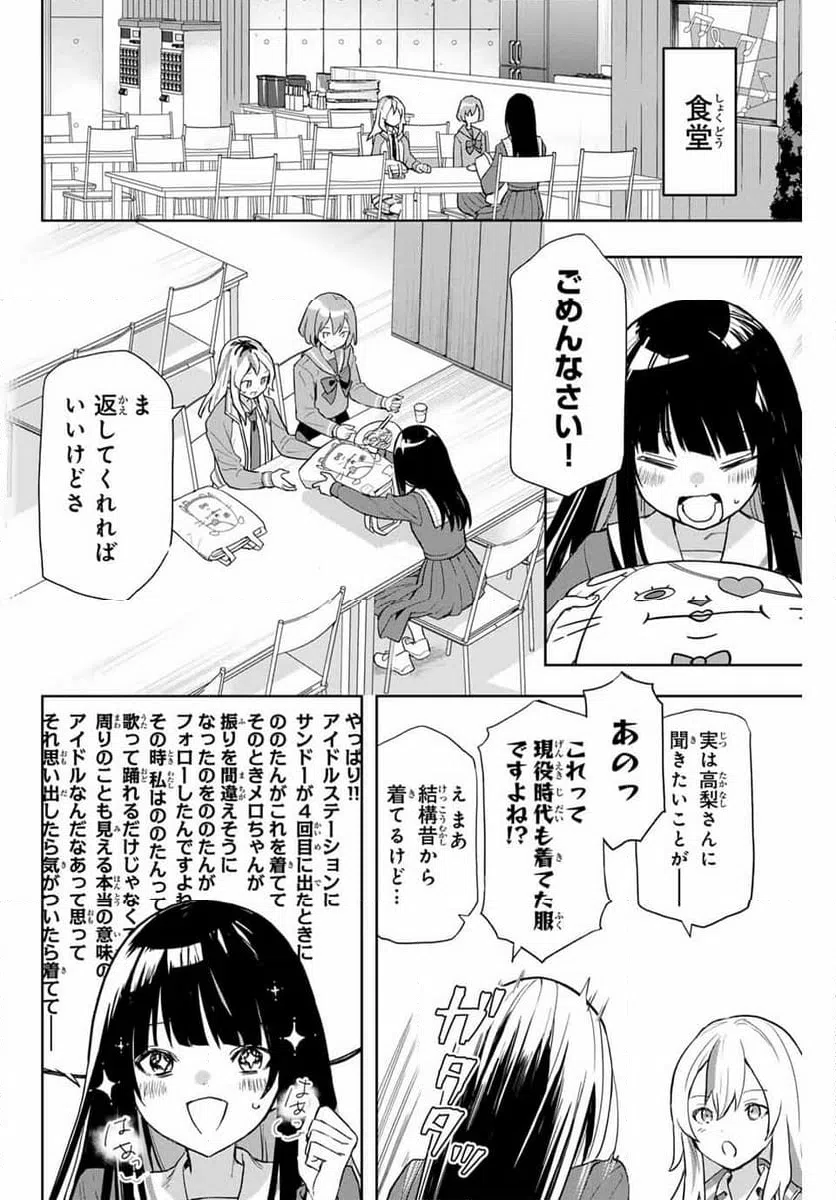 ページ 30 — 第2話