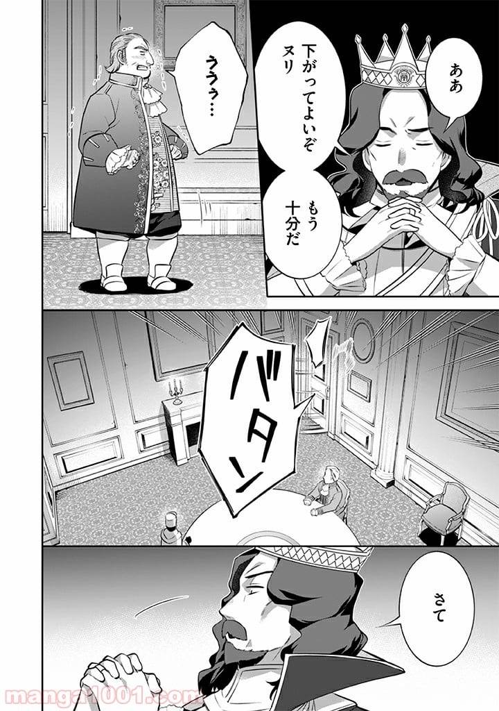 ページ 12 — 第27話