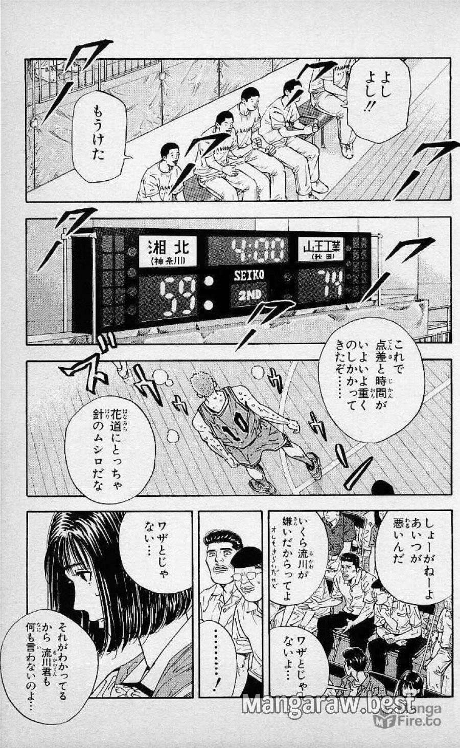 ページ 9 — 第260話