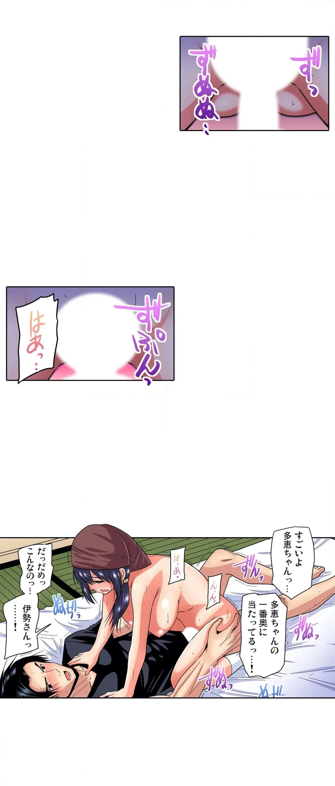 ページ 19 — 第10話