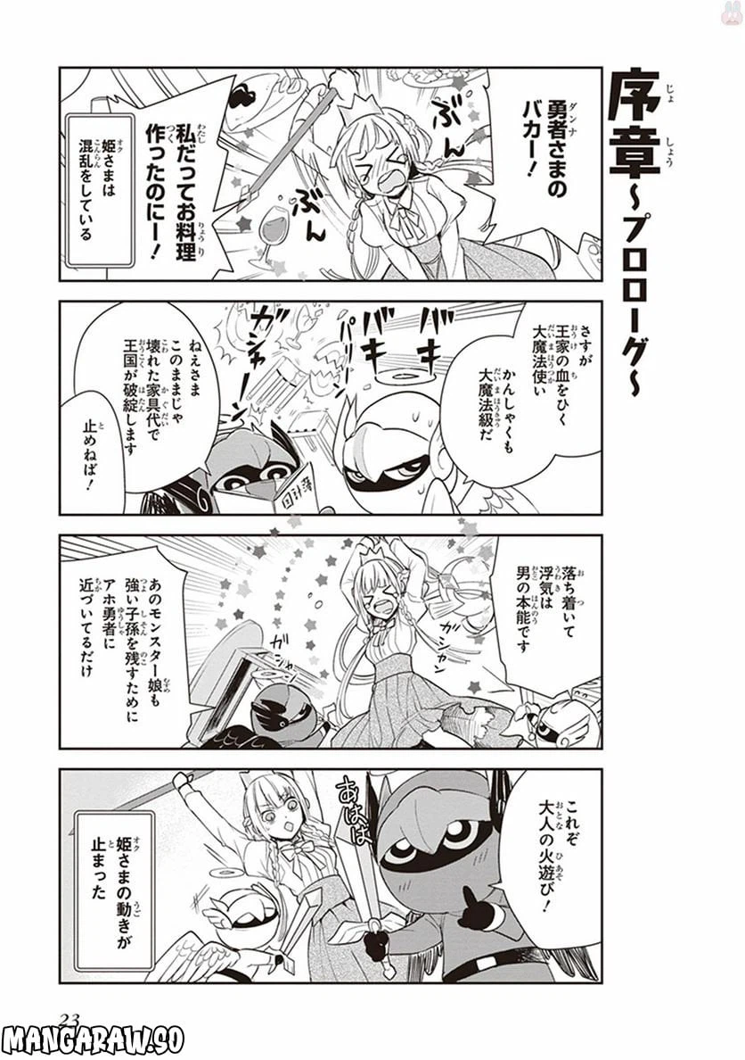 ページ 3 — 第2話