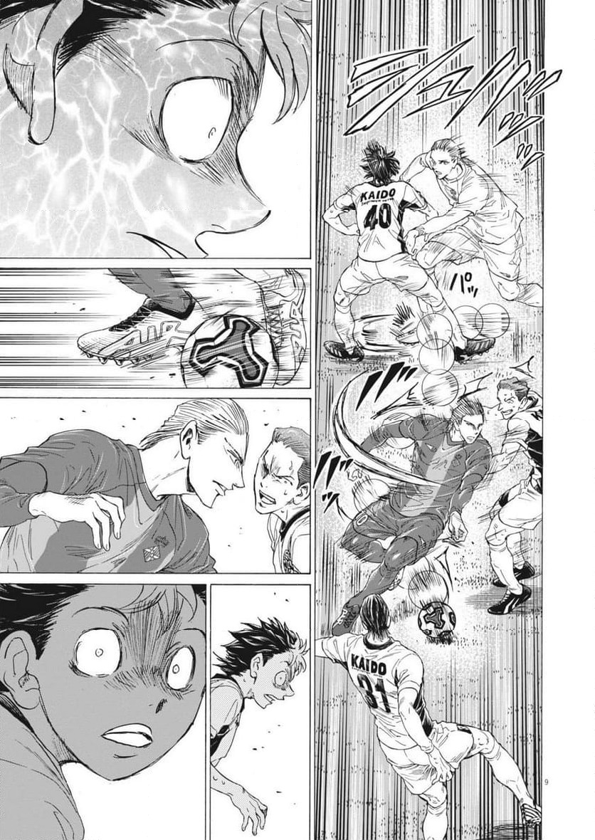 ページ 9 — 第377話
