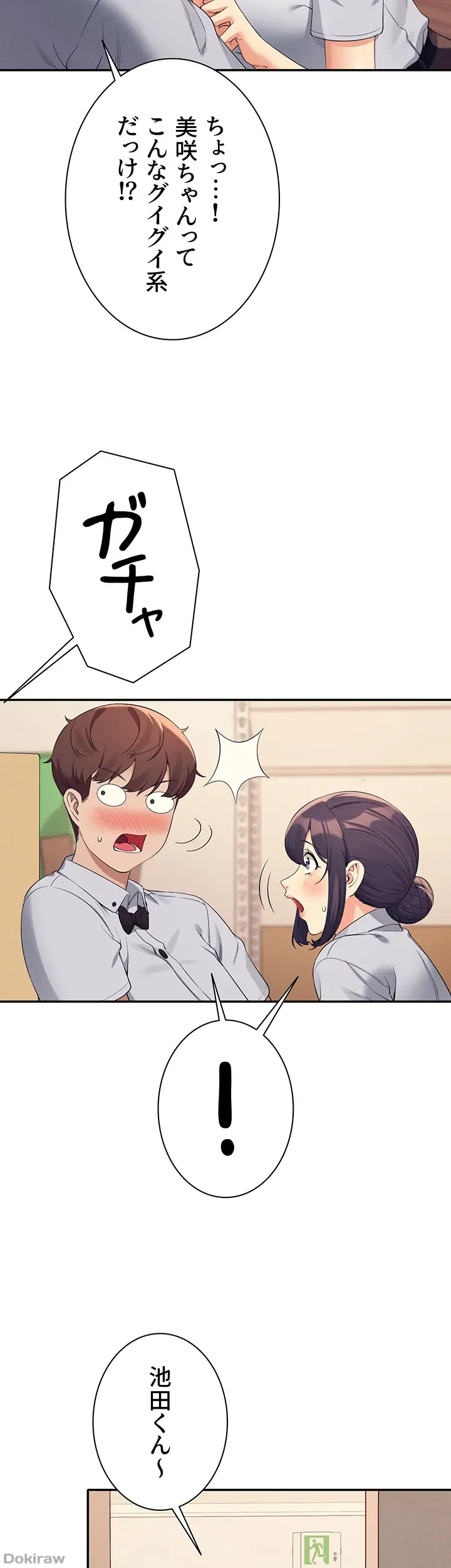 ページ 12 — 第86話