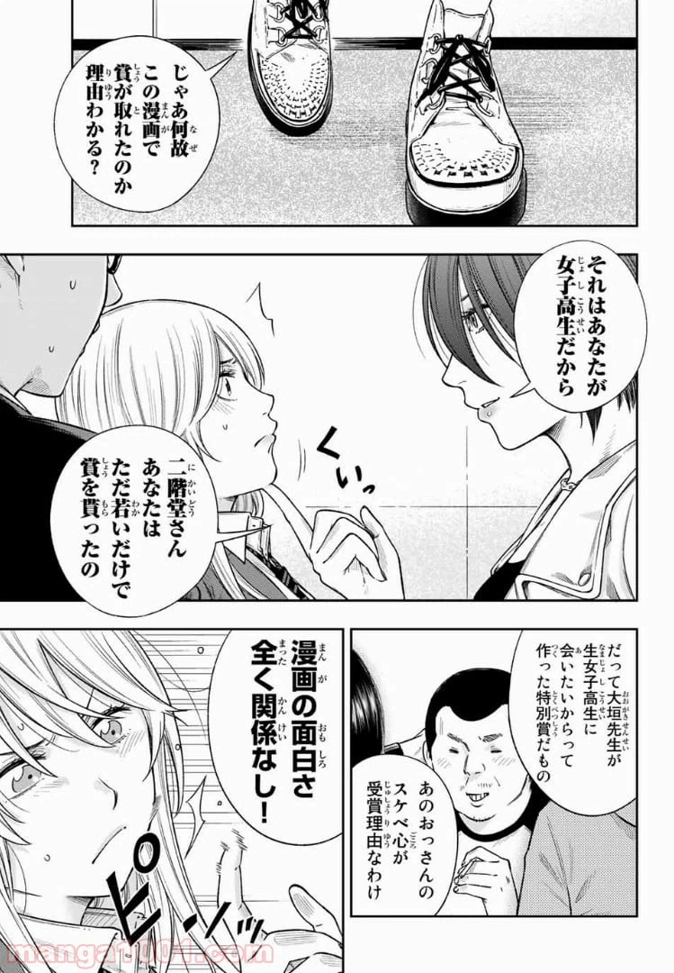 ページ 35 — 第1話