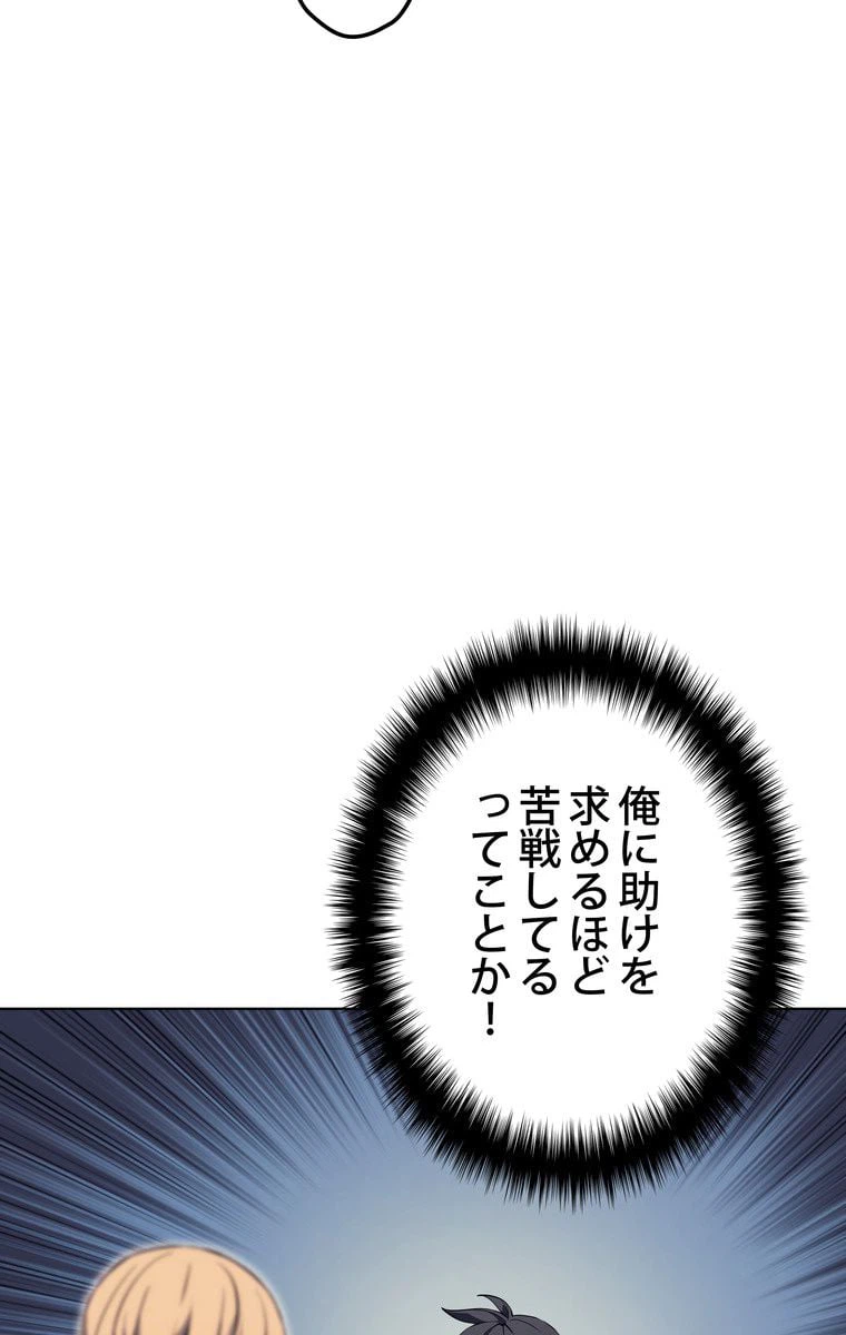 ページ 27 — 第45話