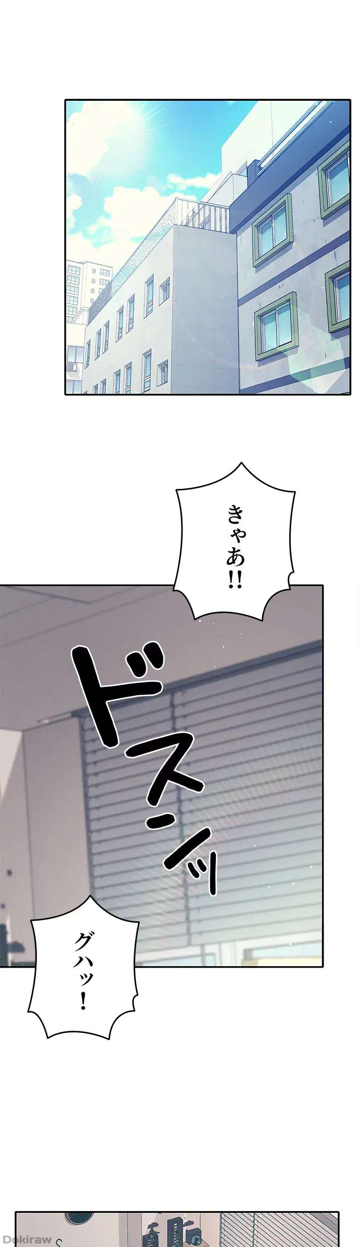 ページ 5 — 第32話