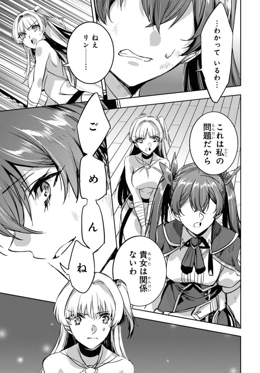 ページ 7 — 第7.2話