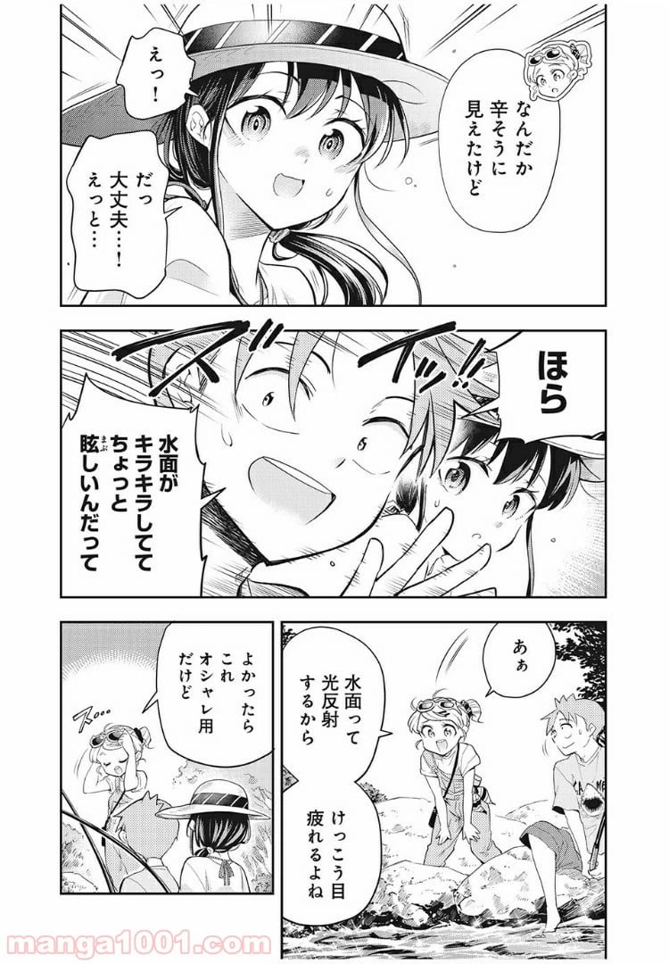 ページ 8 — 第57話