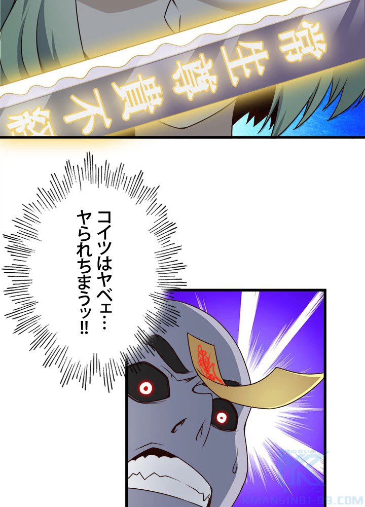 ページ 29 — 第21話
