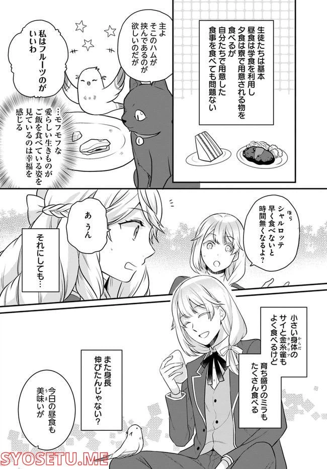ページ 6 — 第26話
