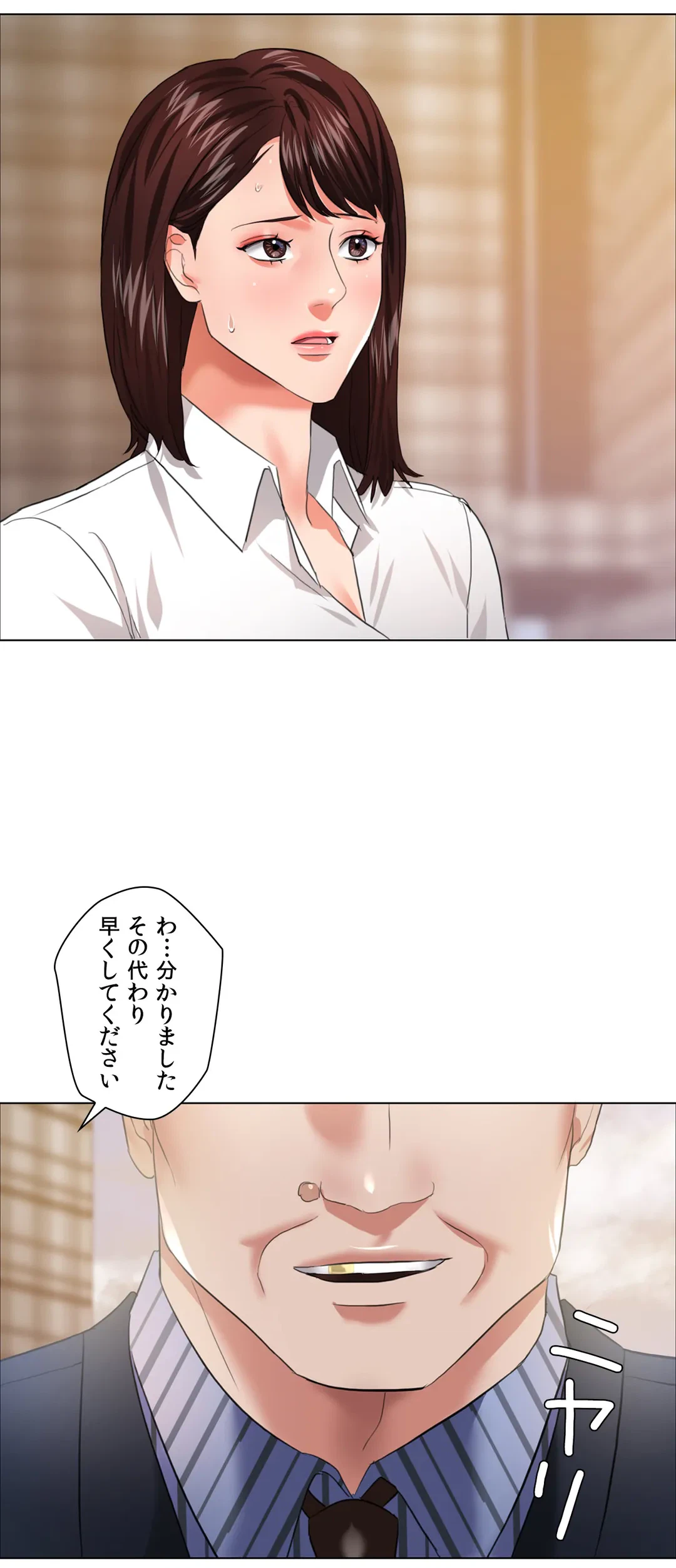 ページ 32 — 第25話