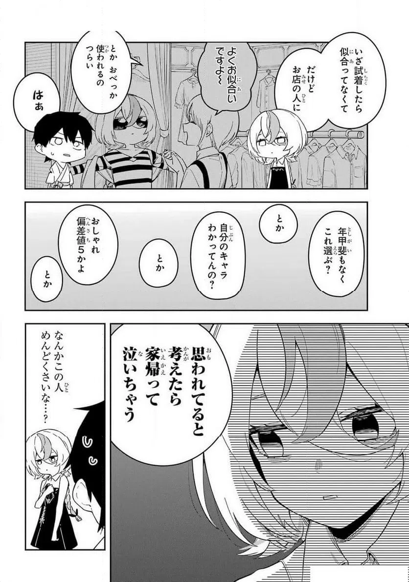 ページ 16 — 第13話