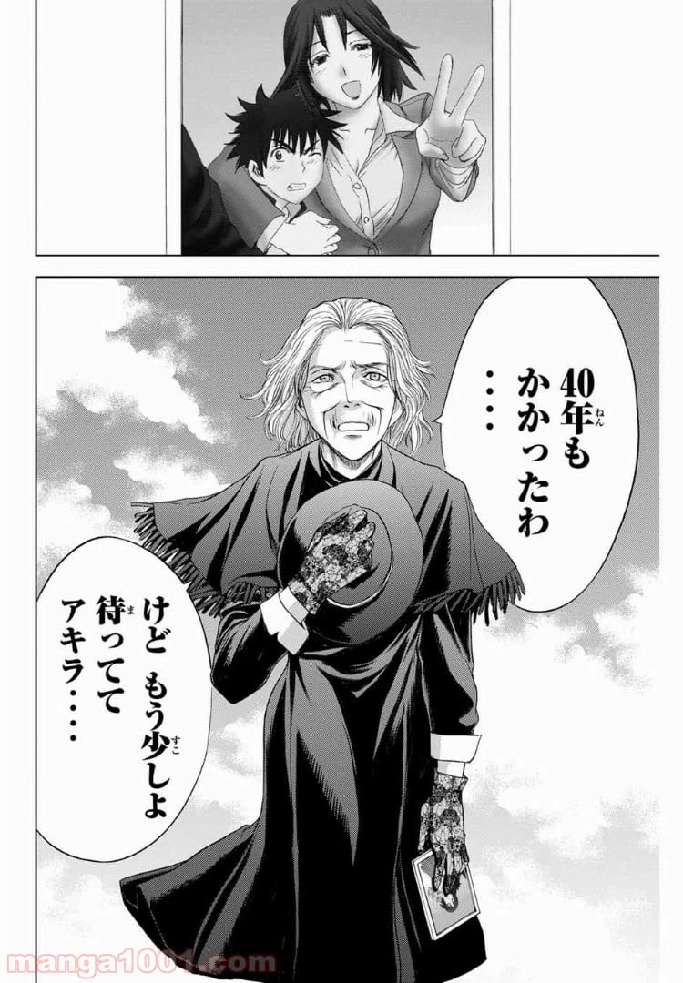ページ 20 — 第184話