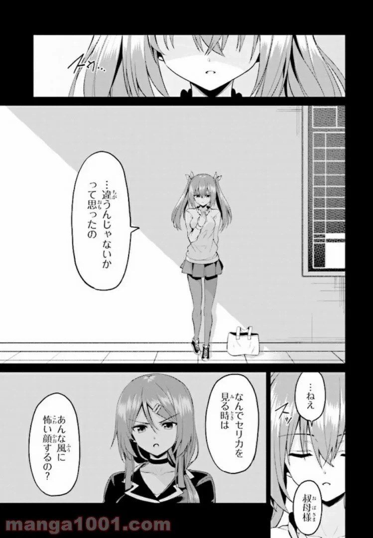 ページ 15 — 第12.2話