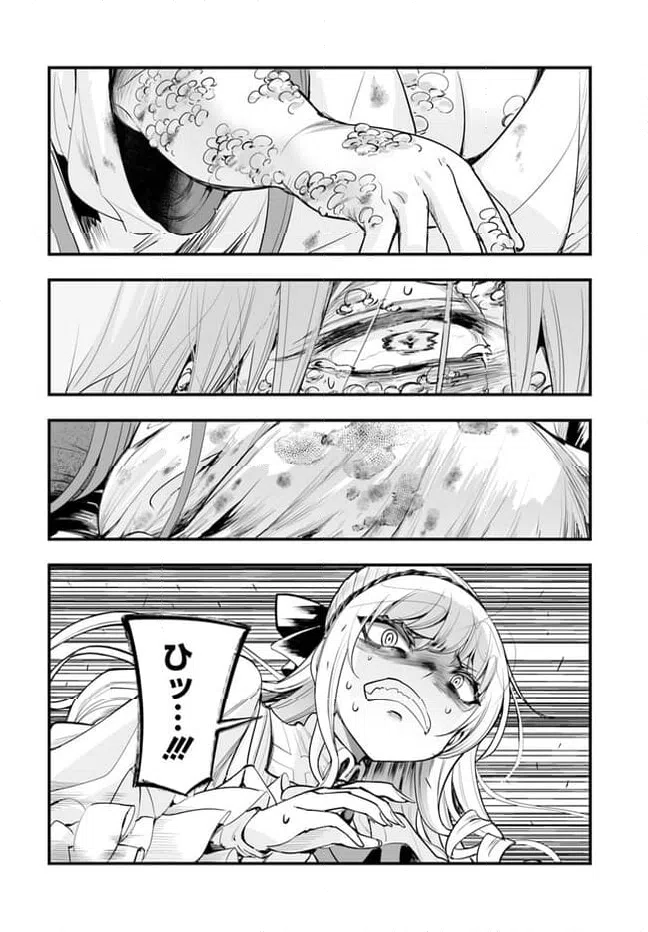 ページ 28 — 第6話