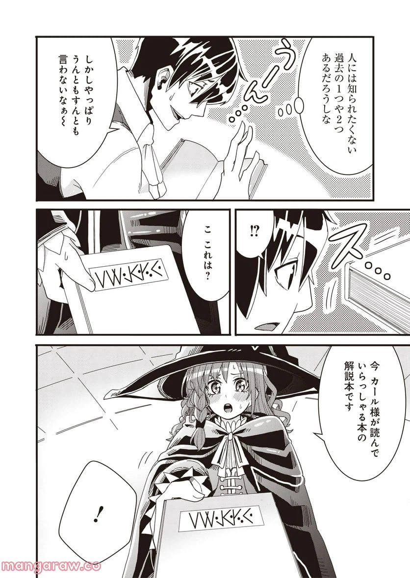 ページ 4 — 第3話