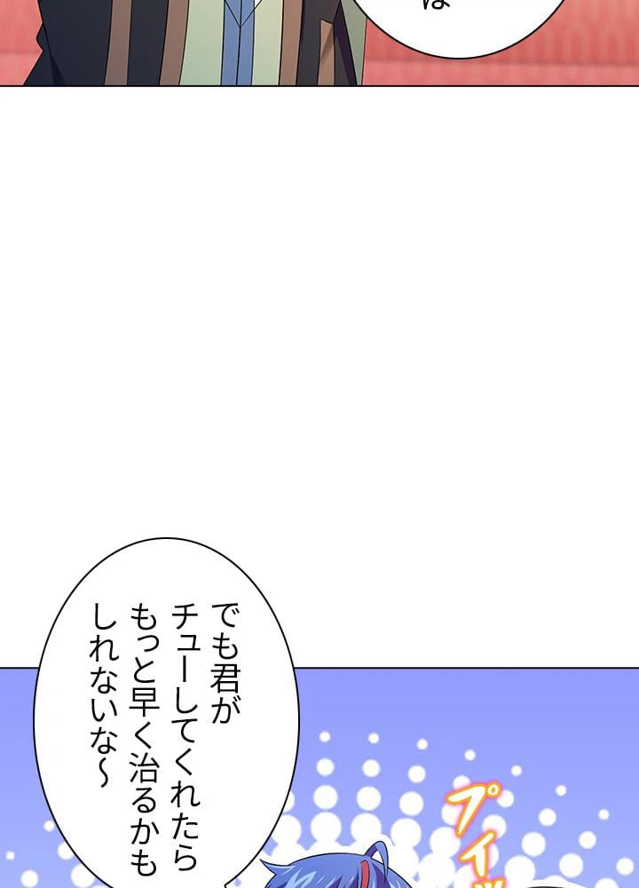 ページ 13 — 第58話
