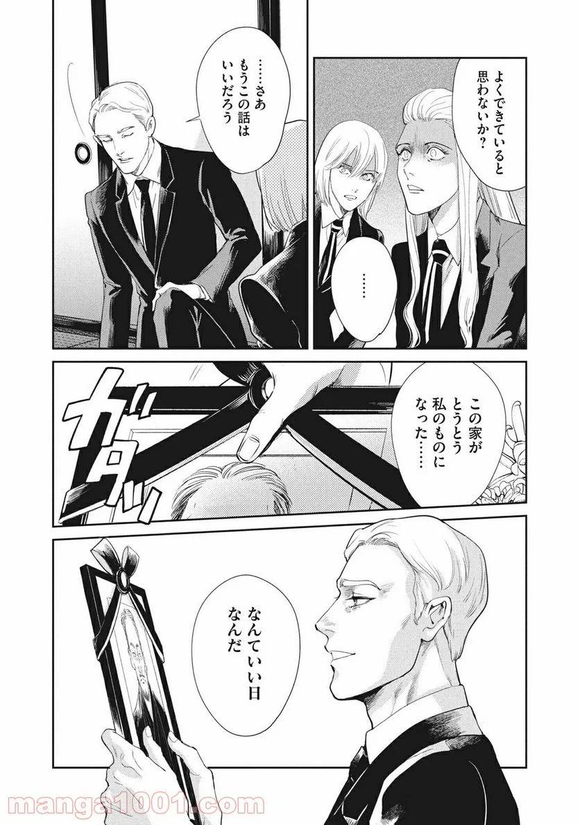 ページ 9 — 第17.2話
