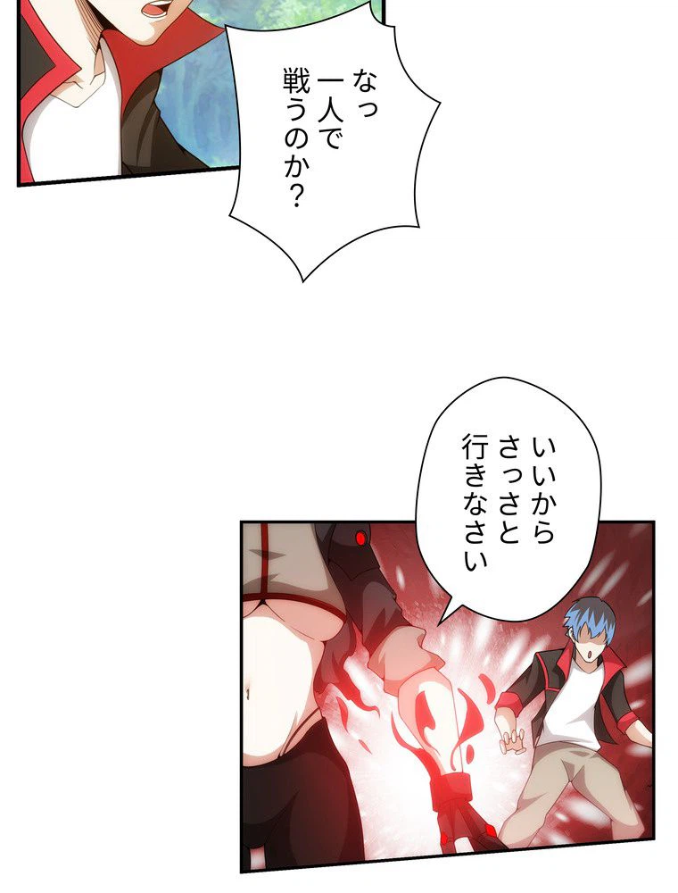 ページ 10 — 第37話
