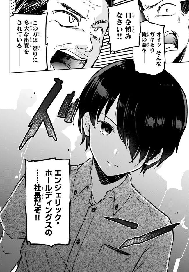 ページ 10 — 第7.2話