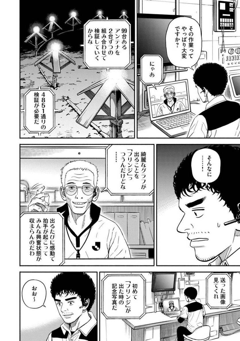 ページ 18 — 第39話