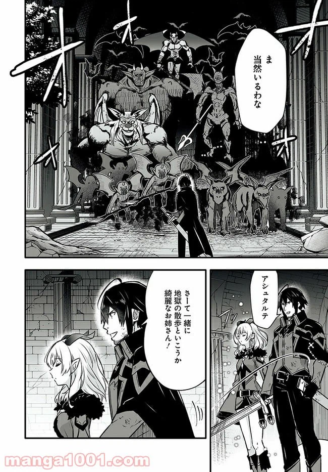 ページ 34 — 第1話