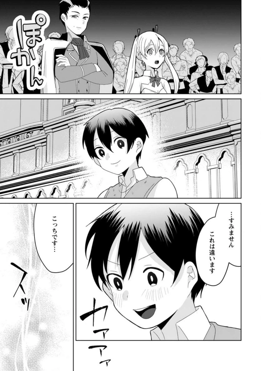 ページ 7 — 第8.2話