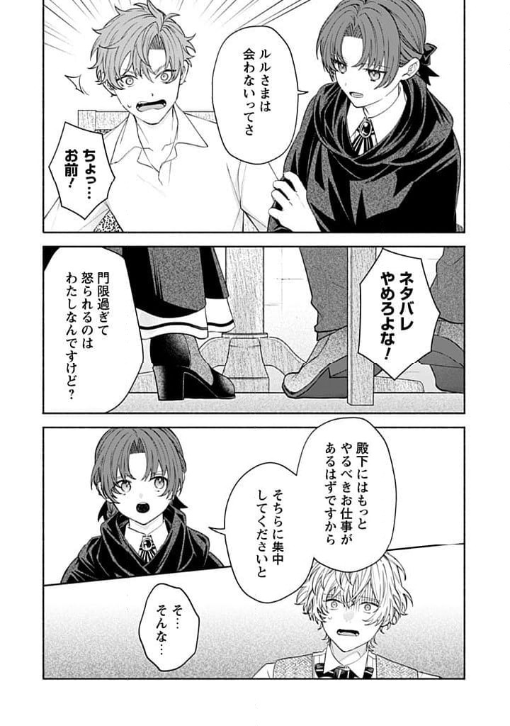 ページ 7 — 第19.2話