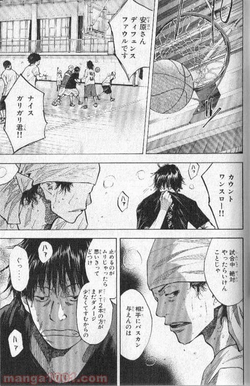 ページ 10 — 第143話