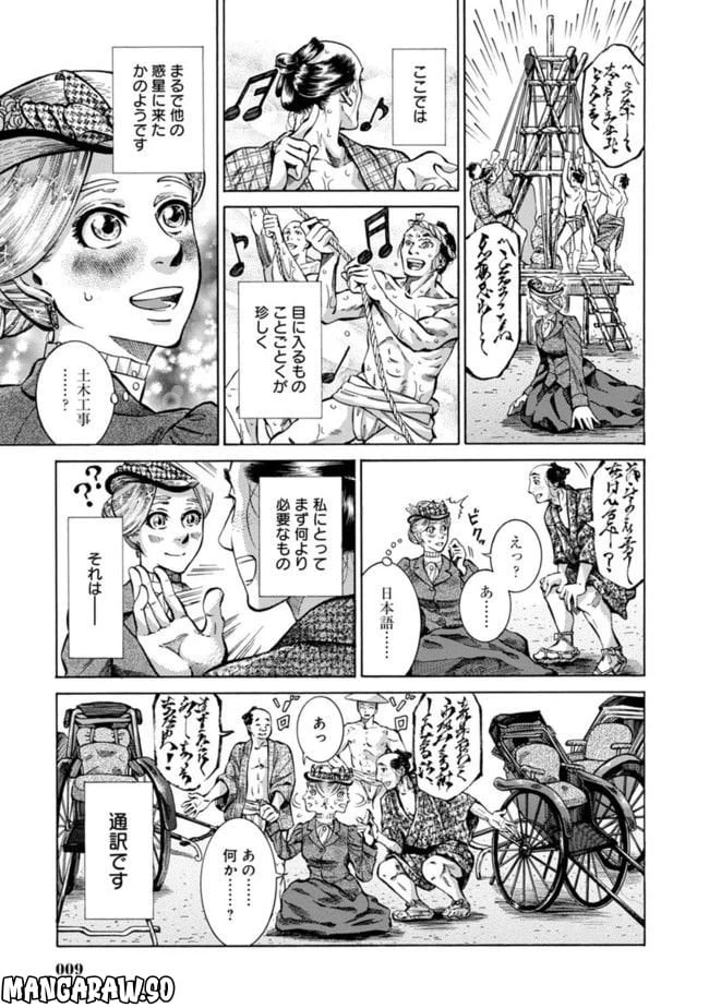 ページ 5 — 第1話